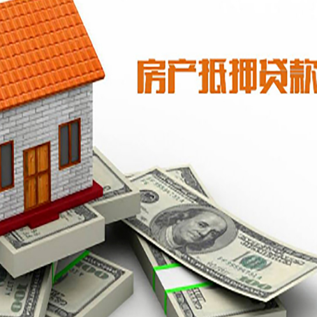 滁州房屋抵押贷款公司服务费一般是多少?
