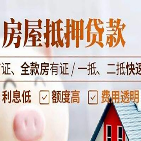滁州房产抵押贷款哪家银行好办?