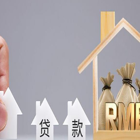 滁州房产二次抵押贷款不能办理的原因有哪些?